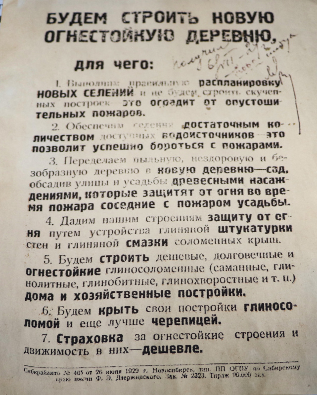 Фото экспонатов комнаты воинской и трудовой славы Главного управления МЧС России по Республике Алтай