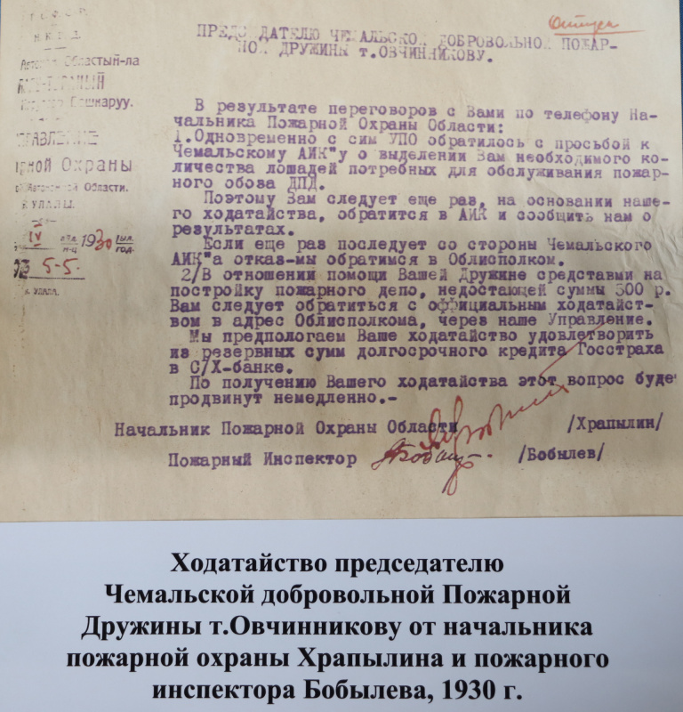 Фото экспонатов комнаты воинской и трудовой славы Главного управления МЧС России по Республике Алтай